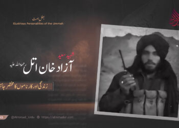 شہید سعید آزاد خان "اتل” رحمة اللہ علیہ؛ زندگی اور کارناموں کا مختصر جائزہ!