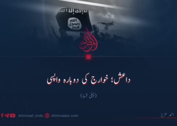 داعش؛ خوارج کی دوبارہ واپسی | پہلی قسط