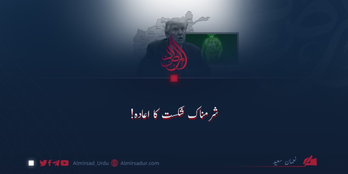 شرمناک شکست کا اعادہ!