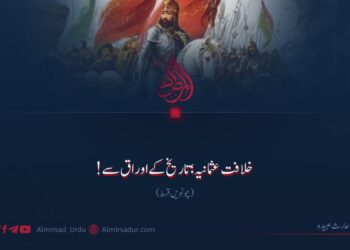 خلافت عثمانیہ؛ تاریخ کے اوراق سے! چونویں قسط