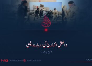 داعش؛ خوارج کی دوبارہ واپسی |  پانچویں قسط