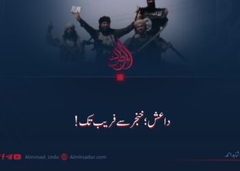 داعش؛ خنجر سے فریب تک!