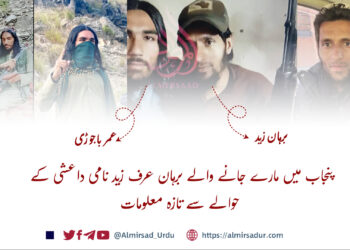 برہان (زید) نامی ہلاک ہونے والے داعشی کے بارے میں تازہ معلومات