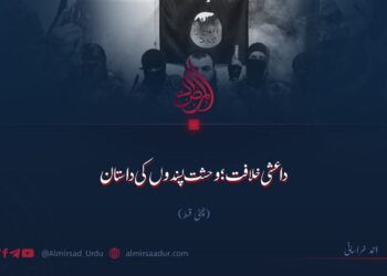 داعشی خلافت؛ وحشت پسندوں کی داستان | چھٹی قسط