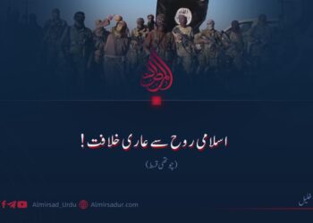 اسلامی روح سے عاری خلافت! چوتھی قسط