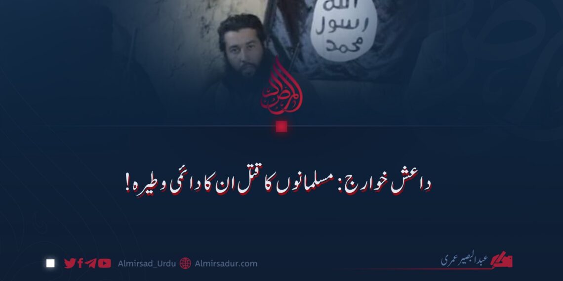 داعش خوارج: مسلمانوں کا قتل ان کا دائمی وطیرہ!