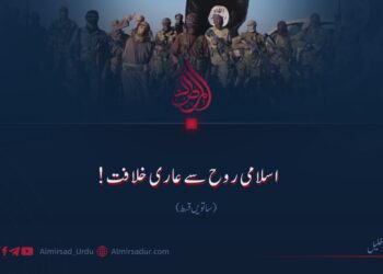 اسلامی روح سے عاری خلافت! ساتویں قسط