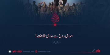 اسلامی روح سے عاری خلافت! ساتویں قسط
