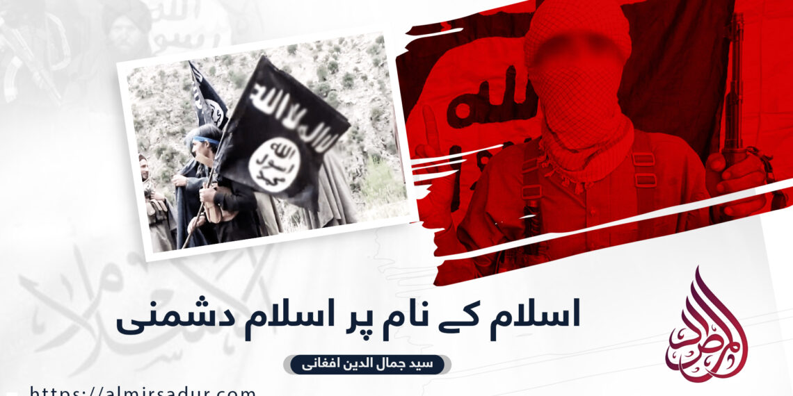 اسلام کے نام پر اسلام دشمنی!