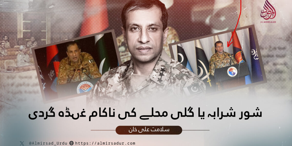 شور شرابہ یا گلی محلے کی ناکام غنڈہ گردی؟