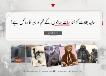 حالیہ بغاوت گزشتہ سات دہائیوں کے ظلم و جبر کا ردعمل ہے!