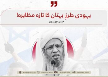 یہودی طرزِ بہتان کا تازہ مظاہرہ!