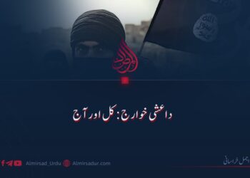 داعشی خوارج؛ کل اور آج!