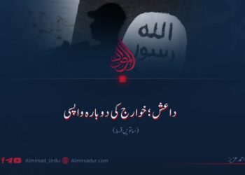 داعش؛ خوارج کی دوبارہ واپسی ! ساتویں قسط