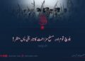 بلوچ قوم اور مسلح مزاحمت کا تاریخی پس منظر! تیسری قسط