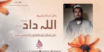 بطلِ اسلام شہید اللہ ‌داد ’’قصاب‘‘ تقبّلہ اللہ کی زندگی اور کارناموں کا مختصر تذکرہ