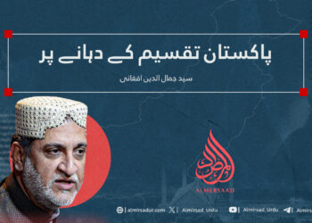 پاکستان تقسیم کے دہانے پر