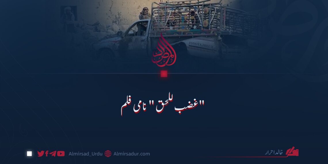 "غضب للحق” نامی فلم!