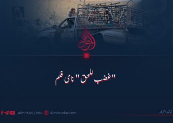 "غضب للحق” نامی فلم!