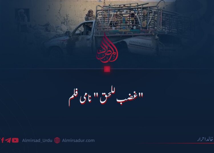 "غضب للحق” نامی فلم!