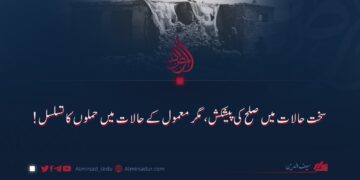 سخت حالات میں صلح کی پیشکش، مگر معمول کے حالات میں حملوں کا تسلسل!