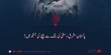 پاکستان مشرقِ وسطیٰ کی جنگ سے بچنے کی جستجو میں!