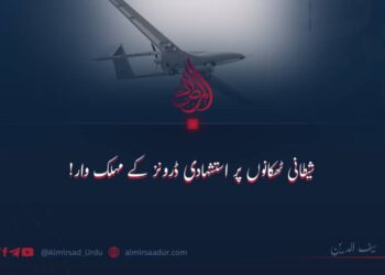 شیطانی ٹھکانوں پر استشہادی ڈرونز کے مہلک وار!