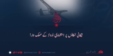 شیطانی ٹھکانوں پر استشہادی ڈرونز کے مہلک وار!