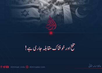 تلخ اور خوفناک مقابلہ جاری ہے!