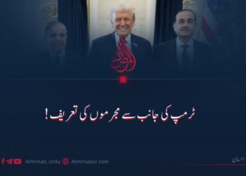 ٹرمپ کی جانب سے مجرموں کی تعریف!
