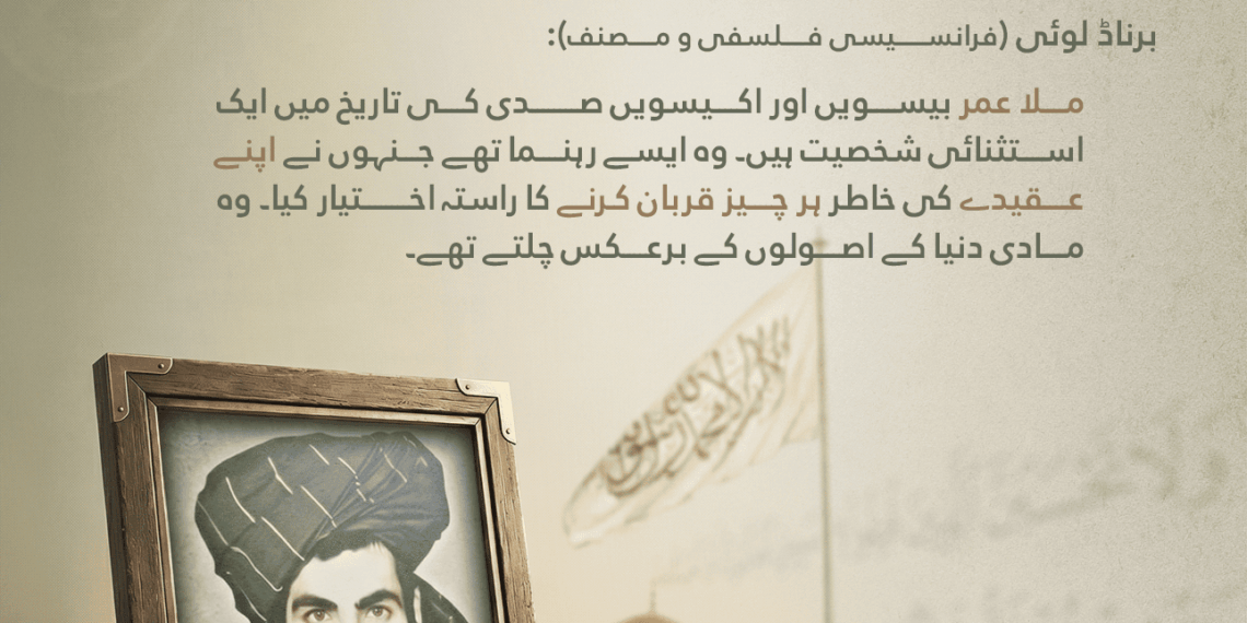 بت شکن، امیرالمؤمنین ملا محمد عمر مجاہد رحمہ اللہ کے بارے میں دنیا کی مشہور شخصیات، سیاستدانوں اور خفیہ اداروں کے حکام کے اہم تاثرات