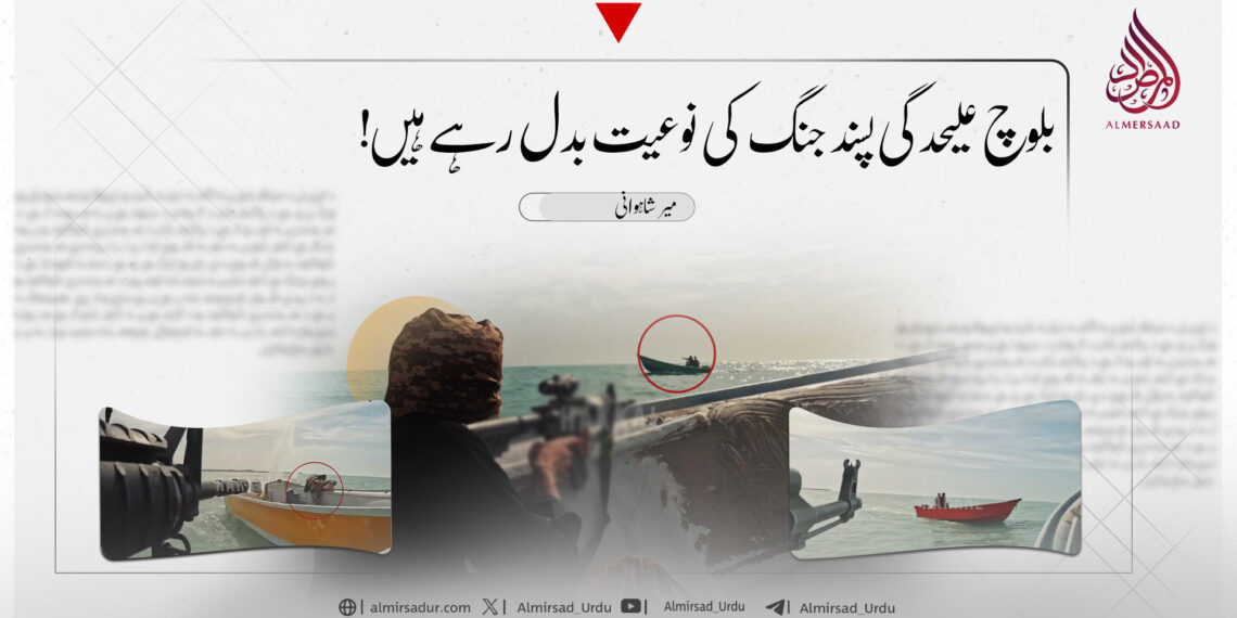 بلوچ علیحدگی پسند جنگ کی نوعیت بدل رہے ہیں!