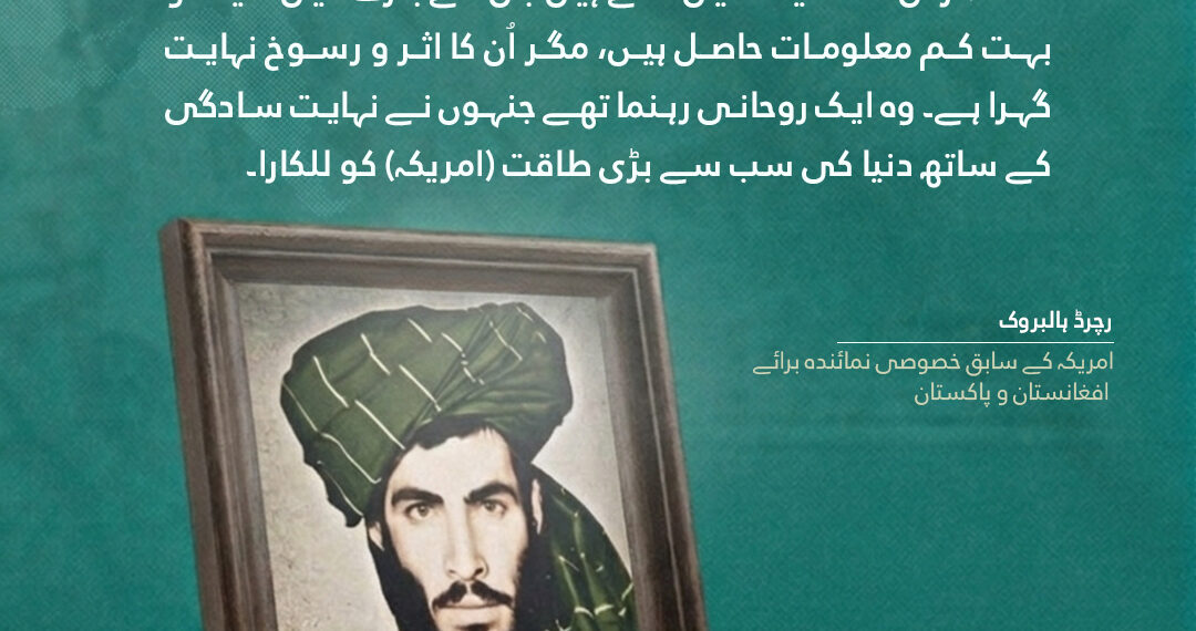 بت شکن، امیرالمؤمنین ملا محمد عمر مجاہد رحمہ اللہ کے بارے میں دنیا کی مشہور شخصیات، سیاستدانوں اور خفیہ اداروں کے حکام کے اہم تاثرات