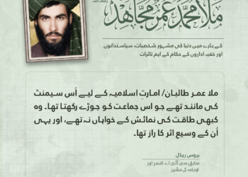 بت شکن، امیرالمؤمنین ملا محمد عمر مجاہد رحمہ اللہ کے بارے میں دنیا کی مشہور شخصیات، سیاستدانوں اور خفیہ اداروں کے حکام کے اہم تاثرات