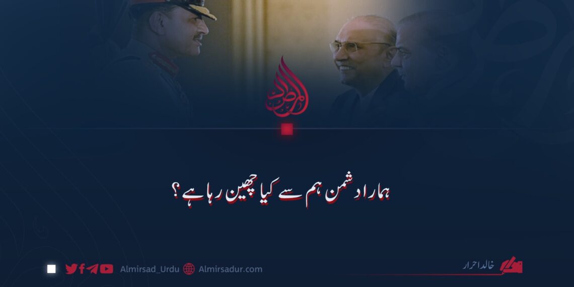 ہمارا دشمن ہم سے کیا چھین رہا ہے؟