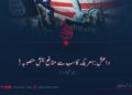 داعش: امریکہ کا سب سے منافع بخش منصوبہ! چوتھی قسط