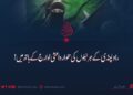 راولپنڈی کے جرنیلوں کی تلوار داعش خوارج کے ہاتھ میں!