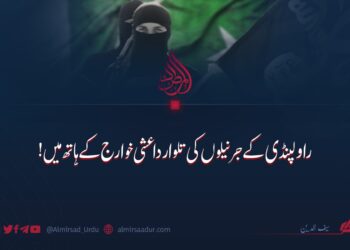 راولپنڈی کے جرنیلوں کی تلوار داعش خوارج کے ہاتھ میں!