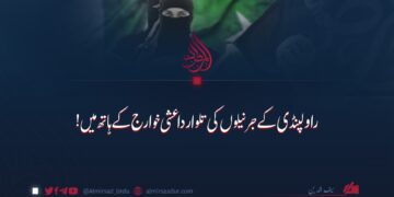 راولپنڈی کے جرنیلوں کی تلوار داعش خوارج کے ہاتھ میں!