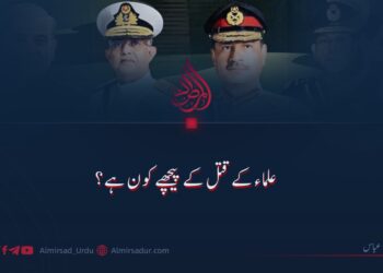 علماء کے قتل کے پیچھے کون ہے؟
