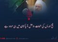 شیخ ادریس کی شہادت، داعش تو پاکستان میں ہی موجود ہے