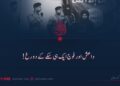 داعش اور فوج ایک ہی سکے کے دو رخ!