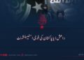 داعش؛ یا پاکستان کی فوجی اسٹیبلشمنٹ
