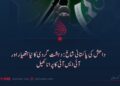 داعش کی پاکستانی شاخ: دہشت گردی کا نیا ہتھیار اور آئی ایس آئی کا پرانا کھیل