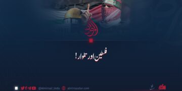 فلسطین اور تلوار!
