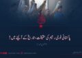 پاکستانی فوجی رجیم کی حقیقت، تاریخ کے آئینے میں! آٹھویں قسط