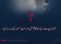 عزالدین حداد کے لہو کا قرض اور امتِ مسلمہ کی ذمہ داری