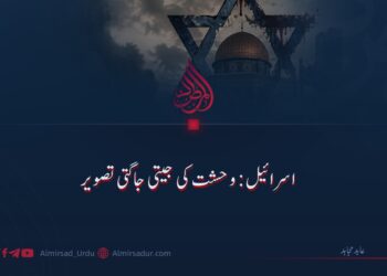 اسرائیل: وحشت کی جیتی جاگتی تصویر