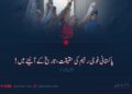 پاکستانی فوجی رجیم کی حقیقت، تاریخ کے آئینے میں! نویں قسط