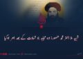 شہید ملا اختر محمد منصور؛ وہ مجاہد جو شہادت کے بعد امر ہوگیا
